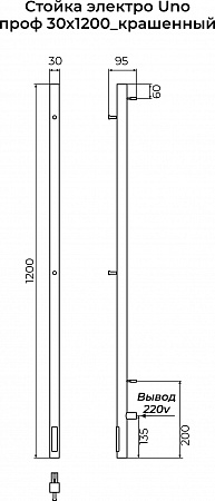 Стойка электро УНО (UNO) проф 1200 КС 9003 матовый TERMINUS Балашиха - фото 3