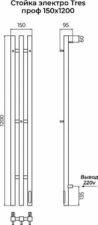 Стойка электро ТРЭ (TRES) проф 1200 КС 9005 матовый TERMINUS Балашиха - фото 3