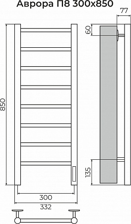 Аврора П8 300х850 Электро (quick touch) Полотенцесушитель TERMINUS Балашиха - фото 3