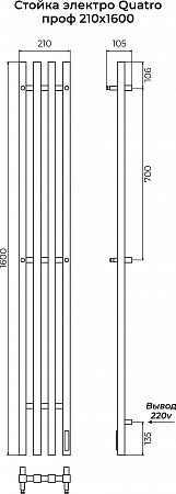 Стойка электро КВАТРО (QUATRO) проф 1600 КС 9003 матовый TERMINUS Балашиха - фото 3 Стойка электро КВАТРО (QUATRO) проф 1600 КС 9003 матовый TERMINUS Балашиха - фото 3