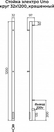 Стойка электро УНО (UNO) круг 1200 КС 9003 матовый TERMINUS Балашиха - фото 3