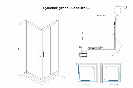 Душевой уголок слайдер Terminus Соренто 05 900х900х2000  квадрат хром Балашиха - фото 3