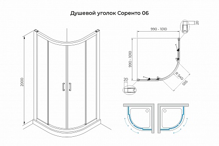 Душевой уголок слайдер Terminus Соренто 06 1000х1000х2000  четверть круга чёрный Балашиха - фото 3