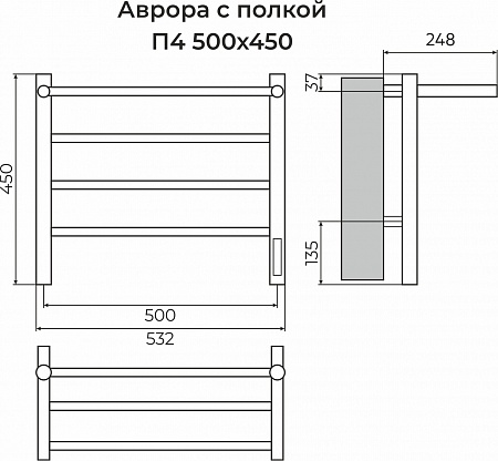 Аврора с/п П4 500х450 Электро (quick touch) Полотенцесушитель TERMINUS Балашиха - фото 3