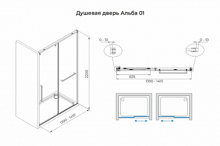 Душевая дверь в нишу слайдер Terminus Альба 01 1400х2200  хром Балашиха - фото 3