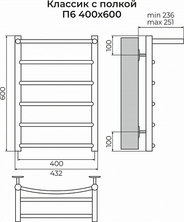 Классик с полкой П6 400х600 Полотенцесушитель TERMINUS Балашиха - фото 3