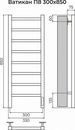 Ватикан П8 300х850 Электро (quick touch) Полотенцесушитель TERMINUS Балашиха - фото 3