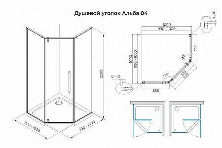 Душевой уголок распашной Terminus Альба 04 1000х1000х2200  трапеция чёрный Балашиха - фото 3