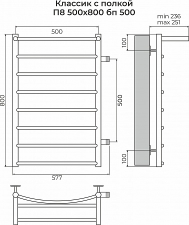 Классик с полкой П8 500х800 бп500 Полотенцесушитель TERMINUS Балашиха - фото 3