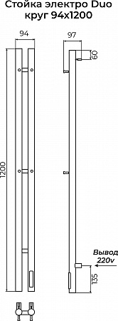 Стойка электро ДУО (DUO) круг 1200 КС 9003 матовый TERMINUS Балашиха - фото 3